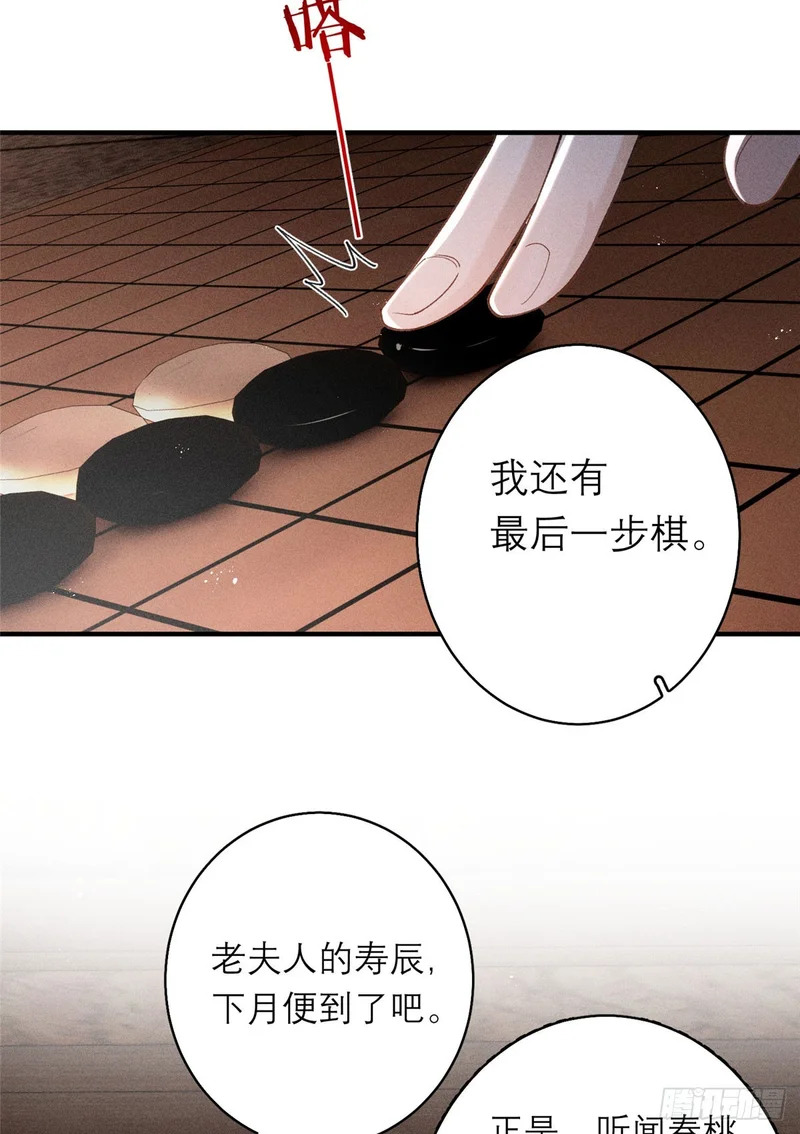 34 撕给天下人看 第43页