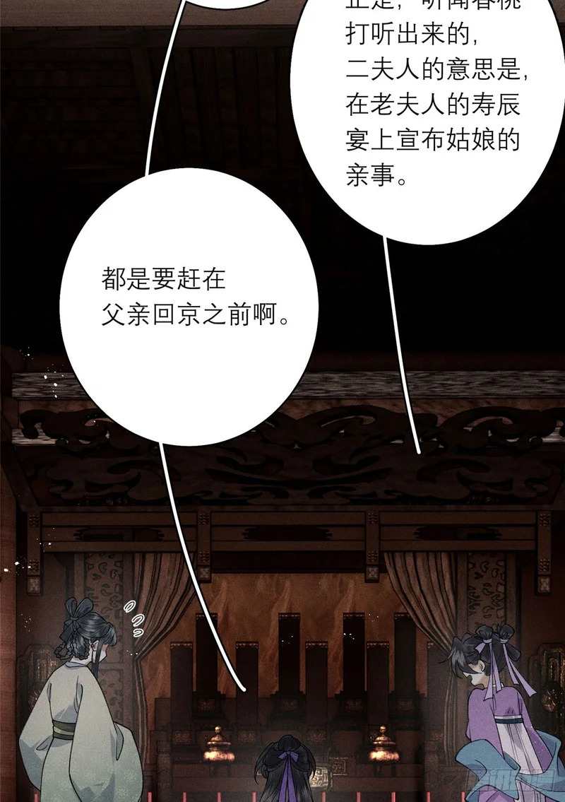 34 撕给天下人看 第44页