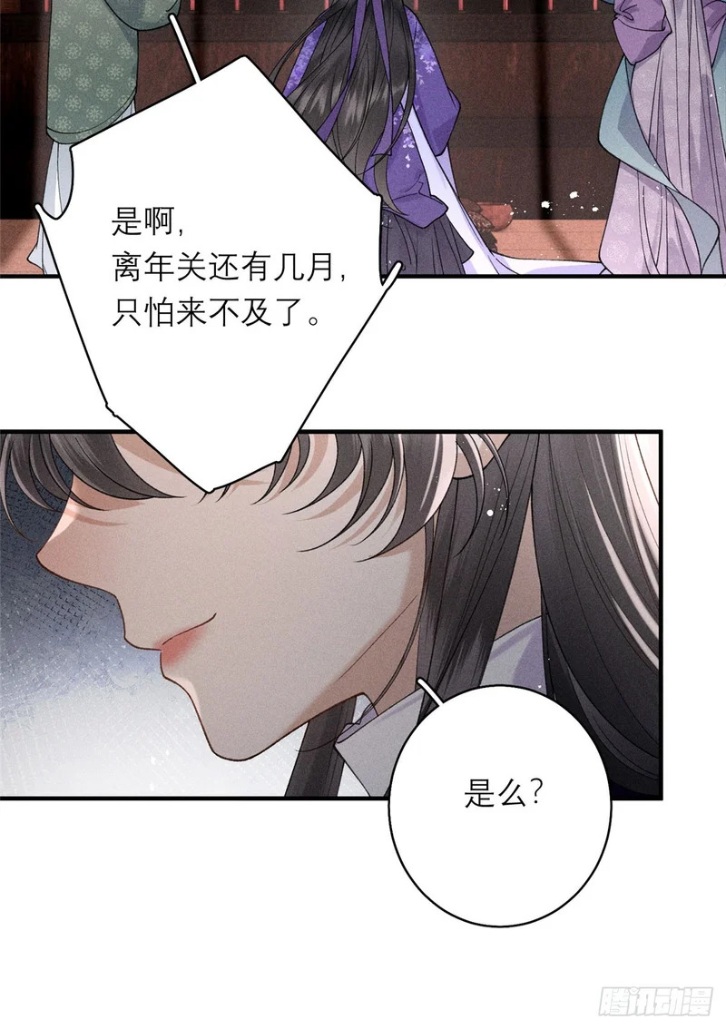 34 撕给天下人看 第45页