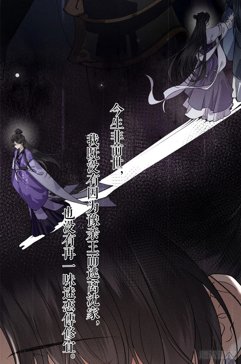 34 撕给天下人看 第49页