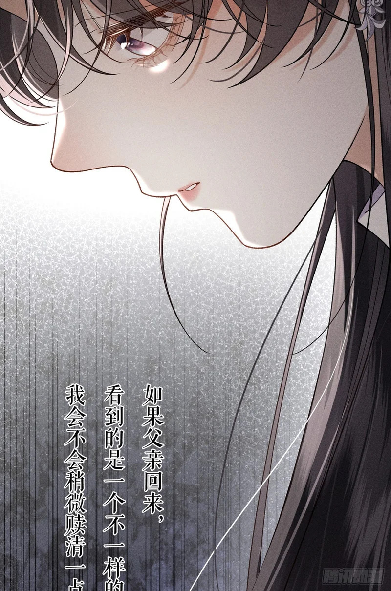 34 撕给天下人看 第50页