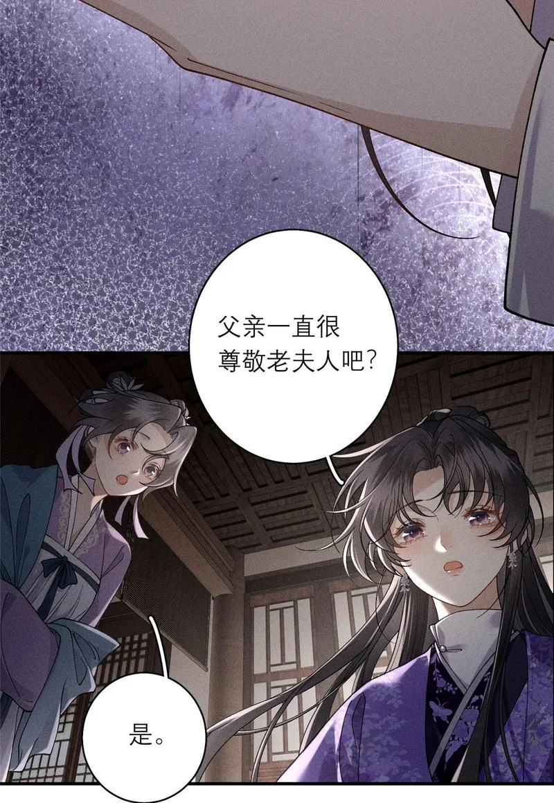 34 撕给天下人看 第52页