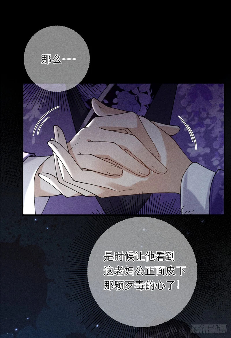 34 撕给天下人看 第53页
