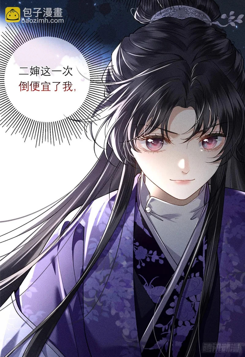 34 撕给天下人看 第54页