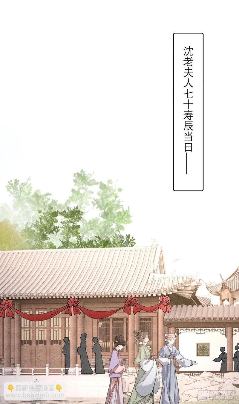 35 惊世骇俗之事 第4页