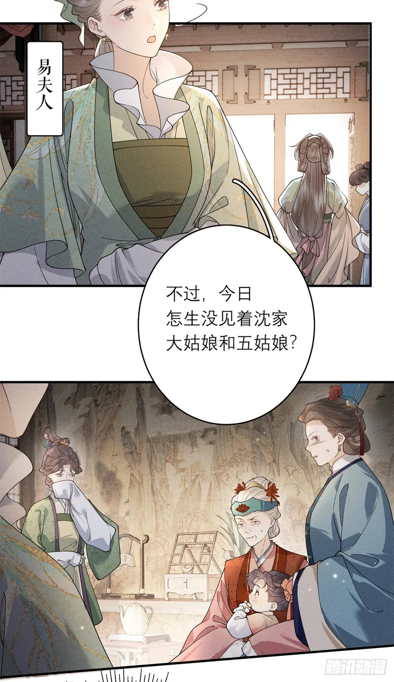 35 惊世骇俗之事 第7页