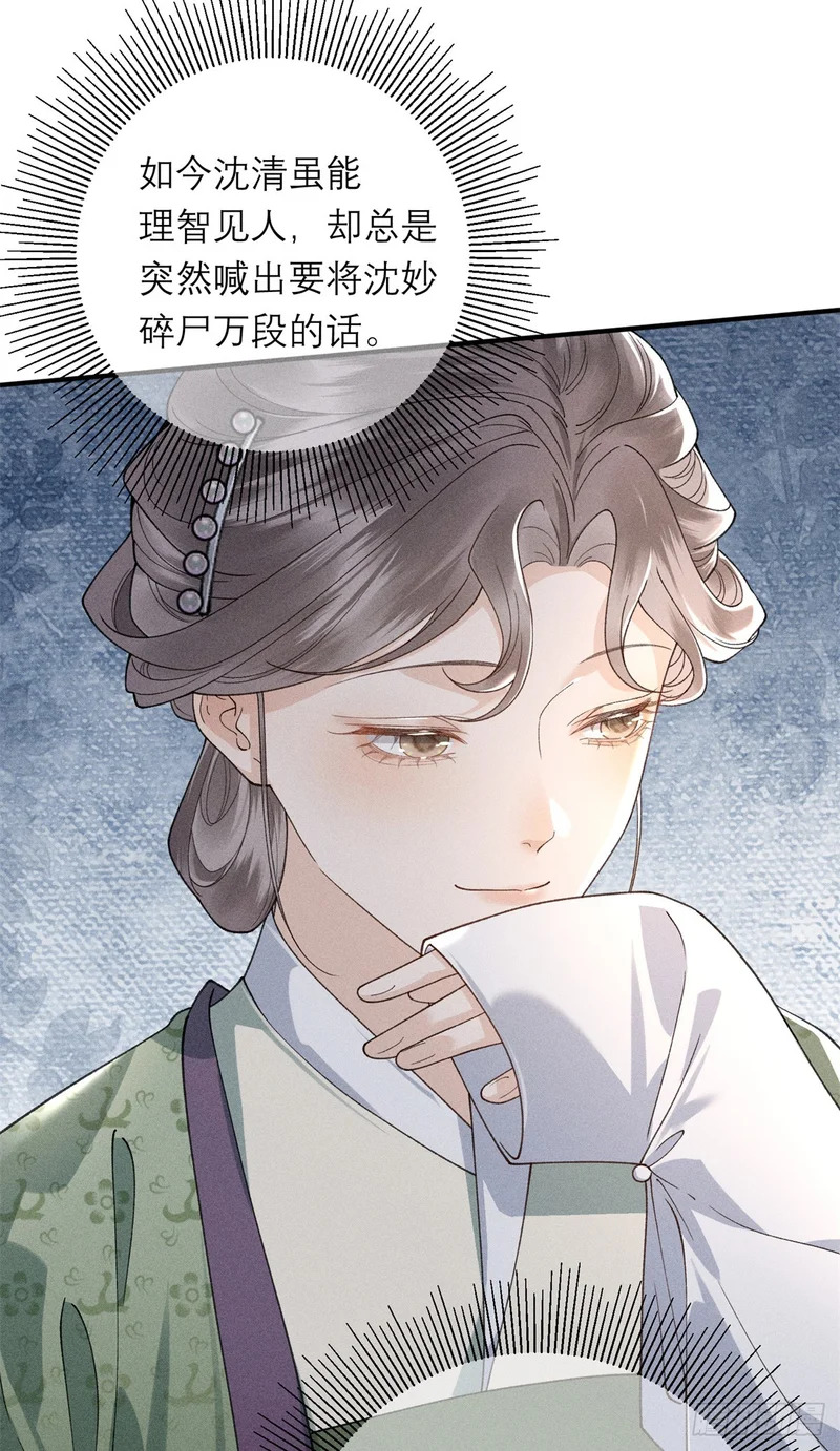 35 惊世骇俗之事 第8页