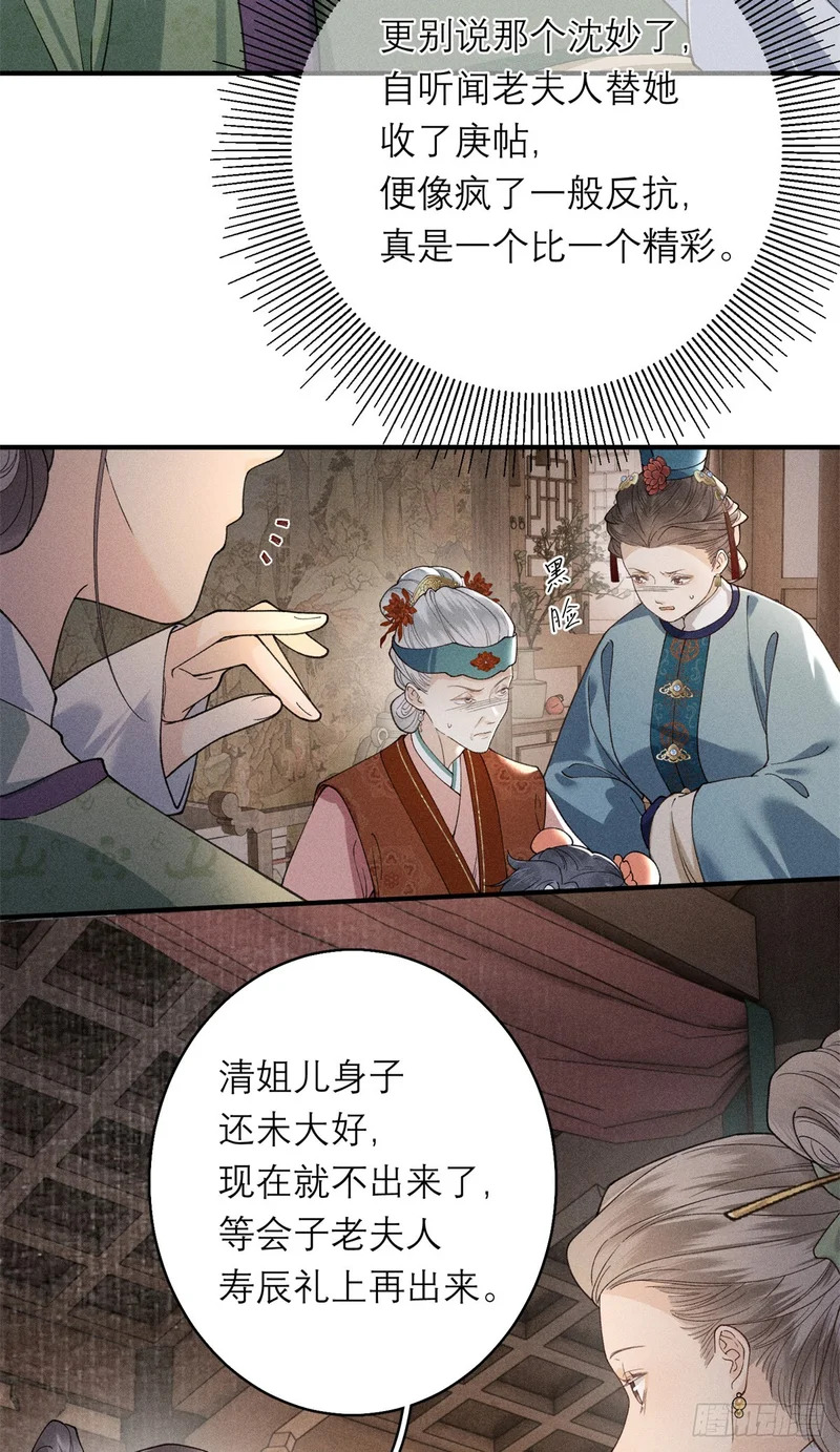 35 惊世骇俗之事 第9页