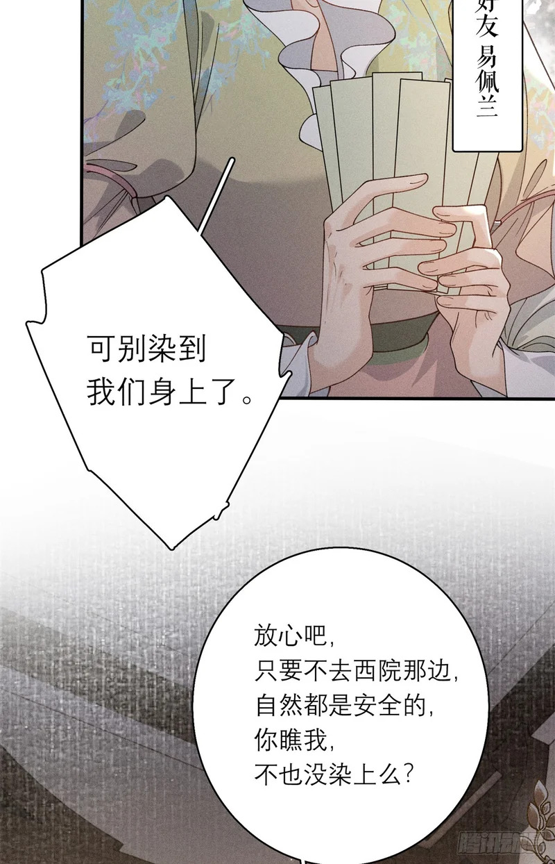 35 惊世骇俗之事 第13页