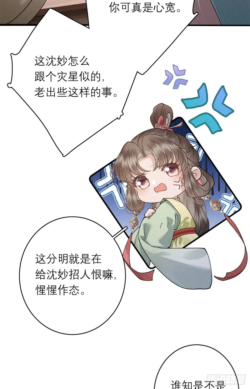 35 惊世骇俗之事 第15页