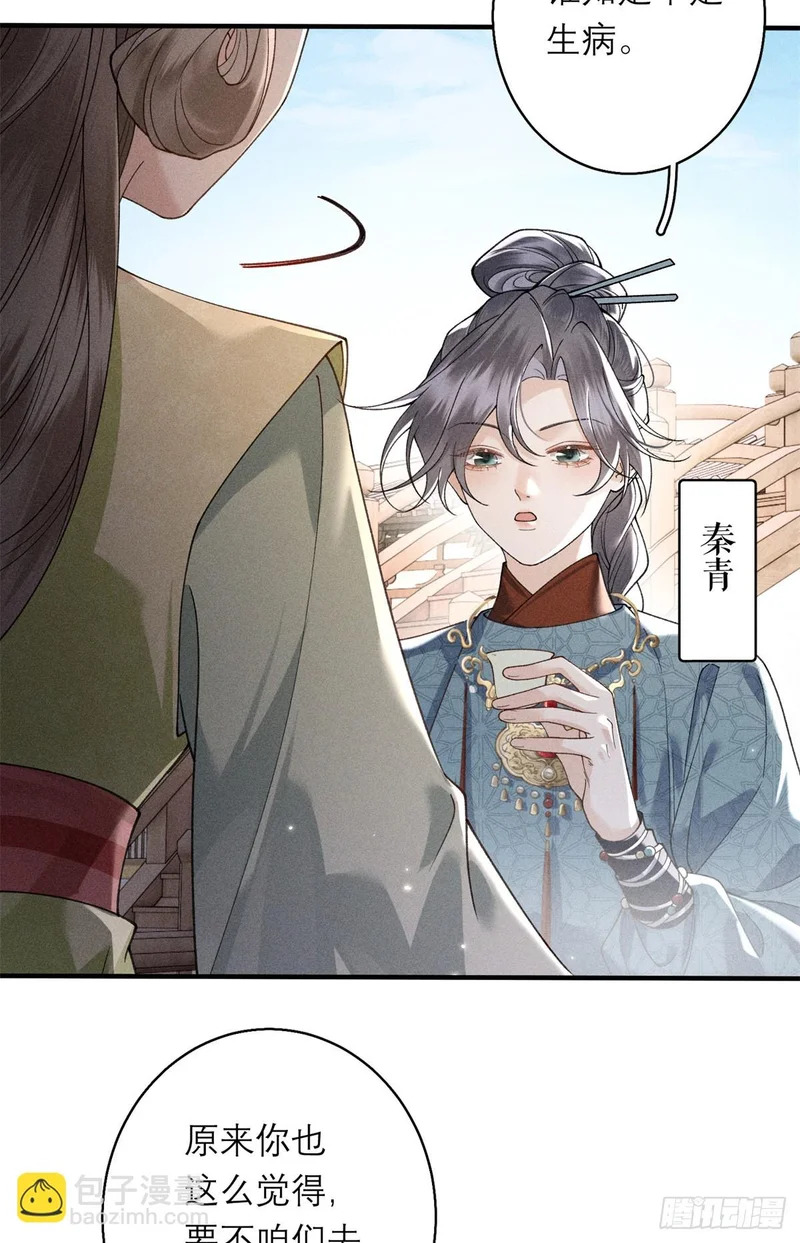 35 惊世骇俗之事 第16页