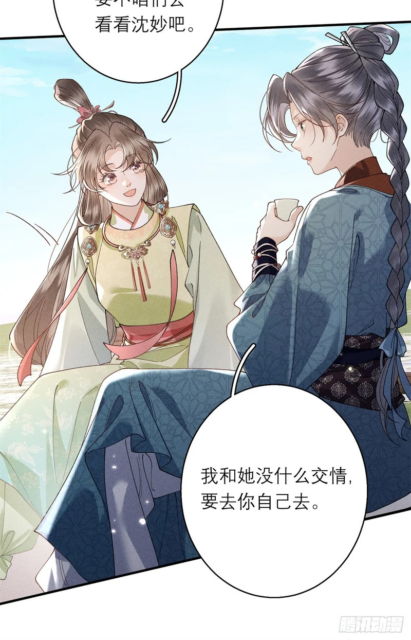 35 惊世骇俗之事 第17页