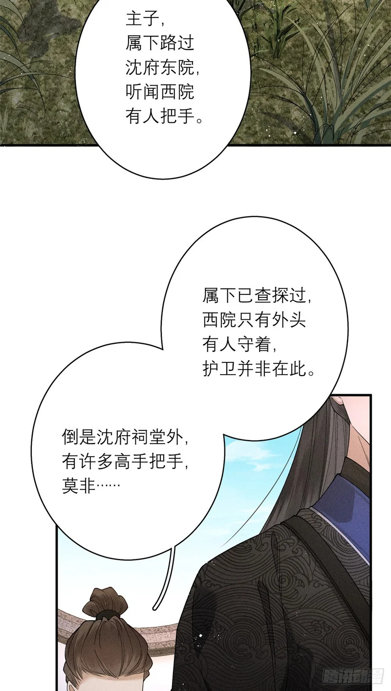 35 惊世骇俗之事 第21页