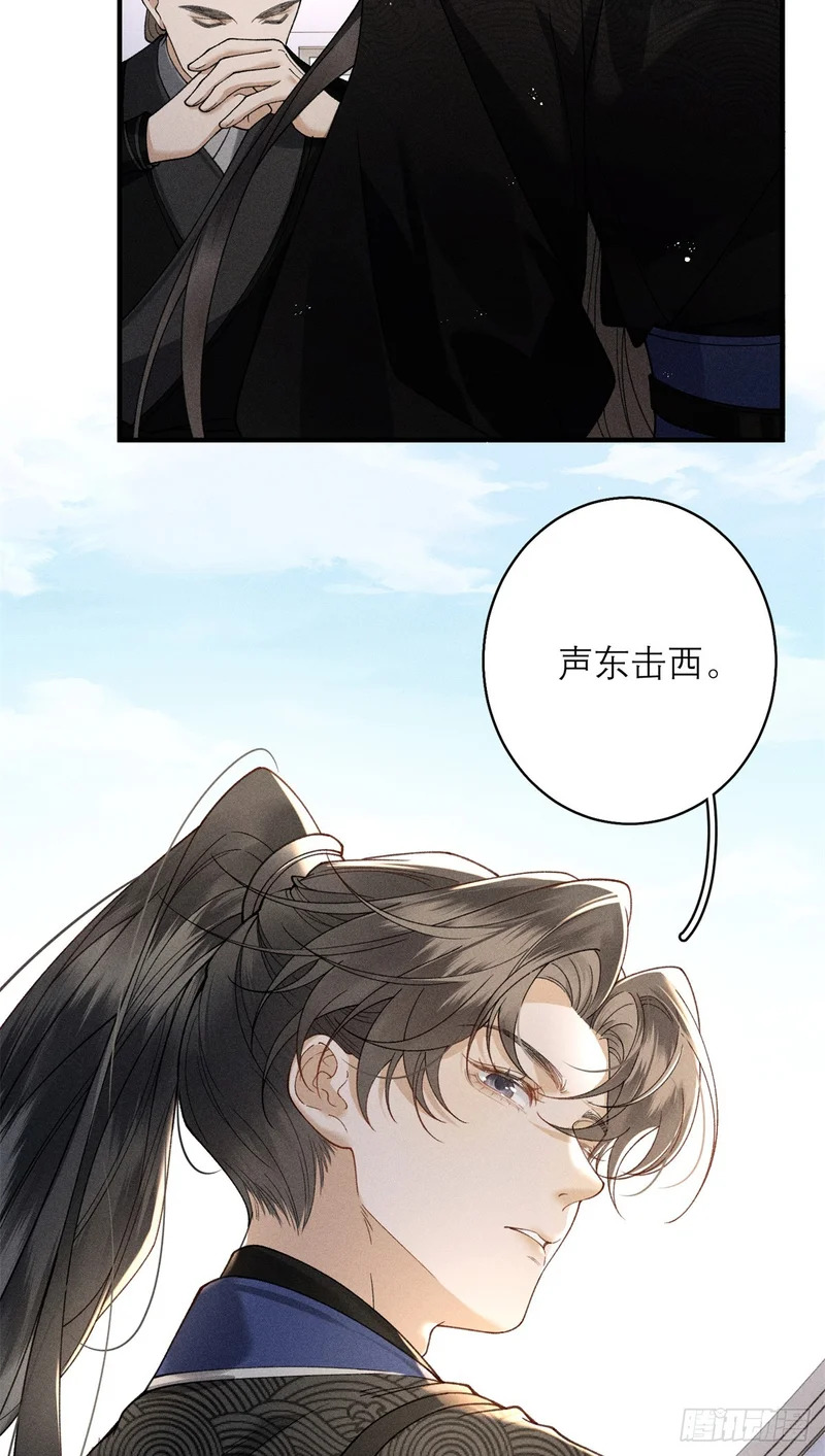 35 惊世骇俗之事 第22页