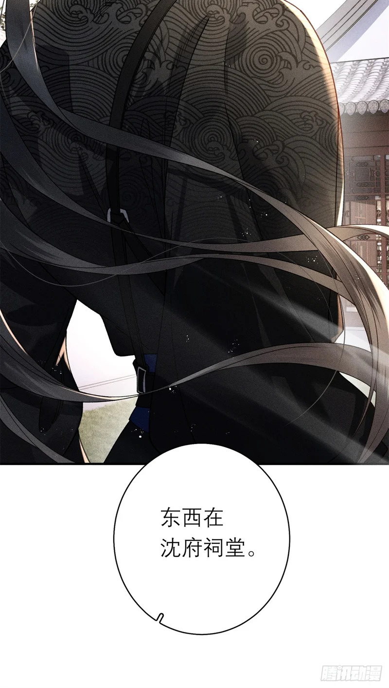 35 惊世骇俗之事 第23页