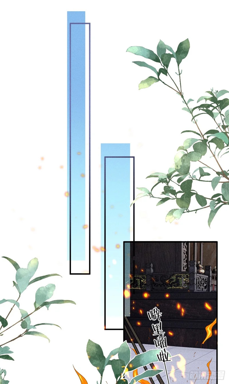 35 惊世骇俗之事 第24页