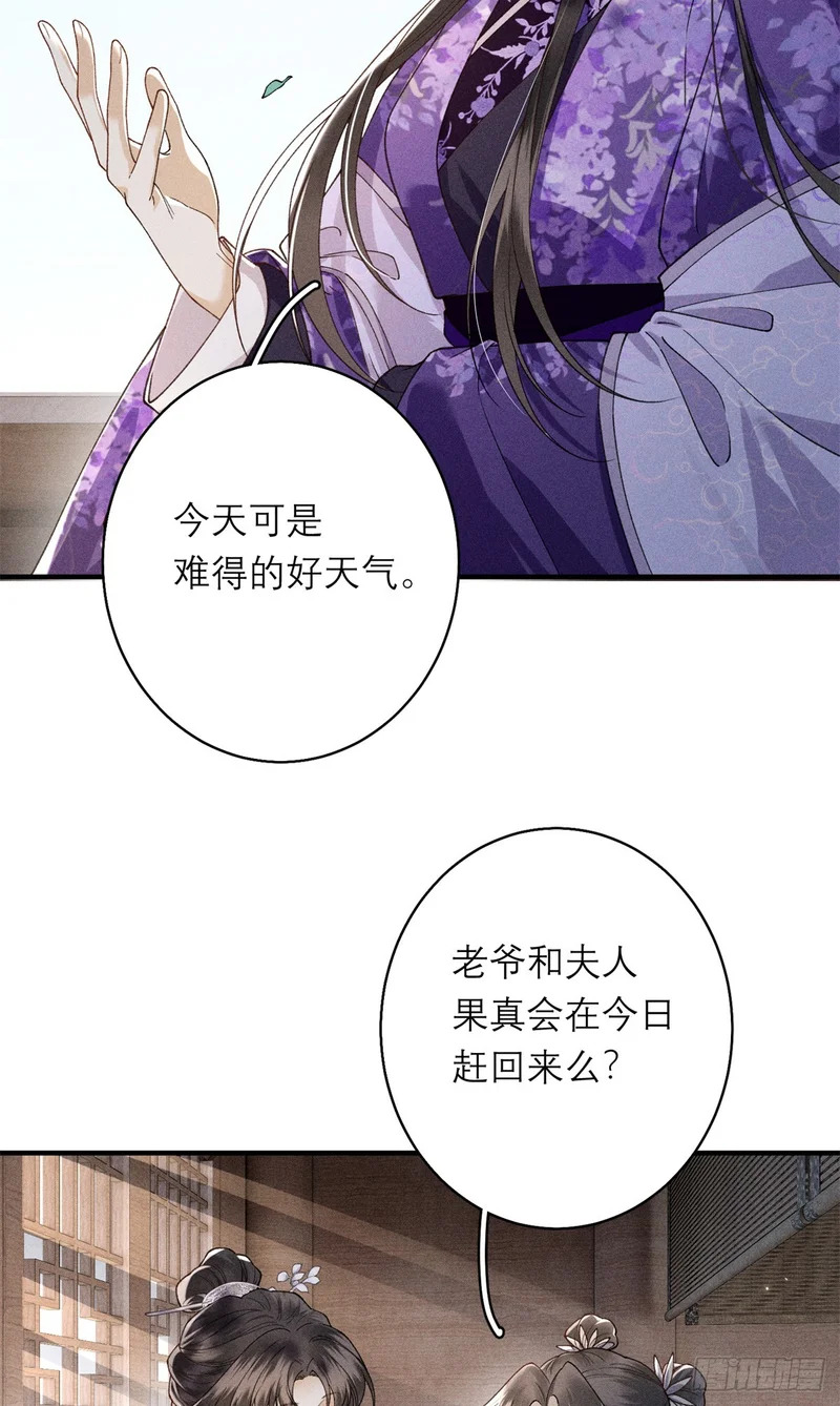 35 惊世骇俗之事 第27页