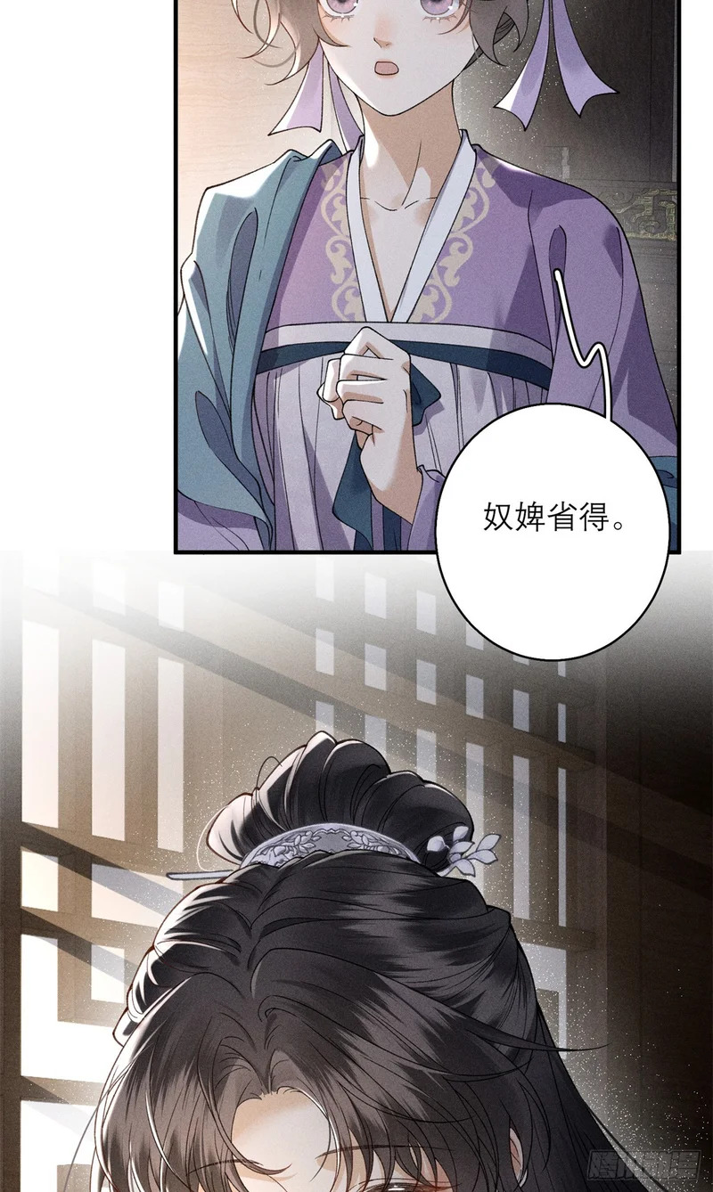 35 惊世骇俗之事 第29页