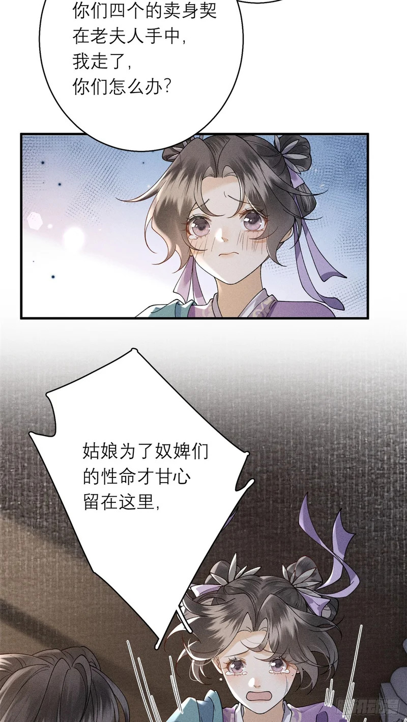 35 惊世骇俗之事 第34页
