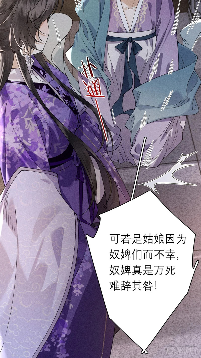 35 惊世骇俗之事 第35页