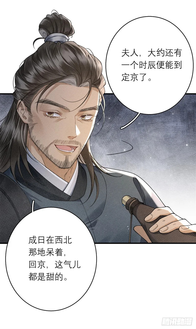 35 惊世骇俗之事 第42页