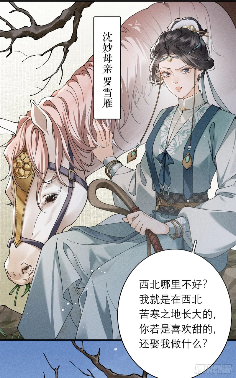 35 惊世骇俗之事 第43页