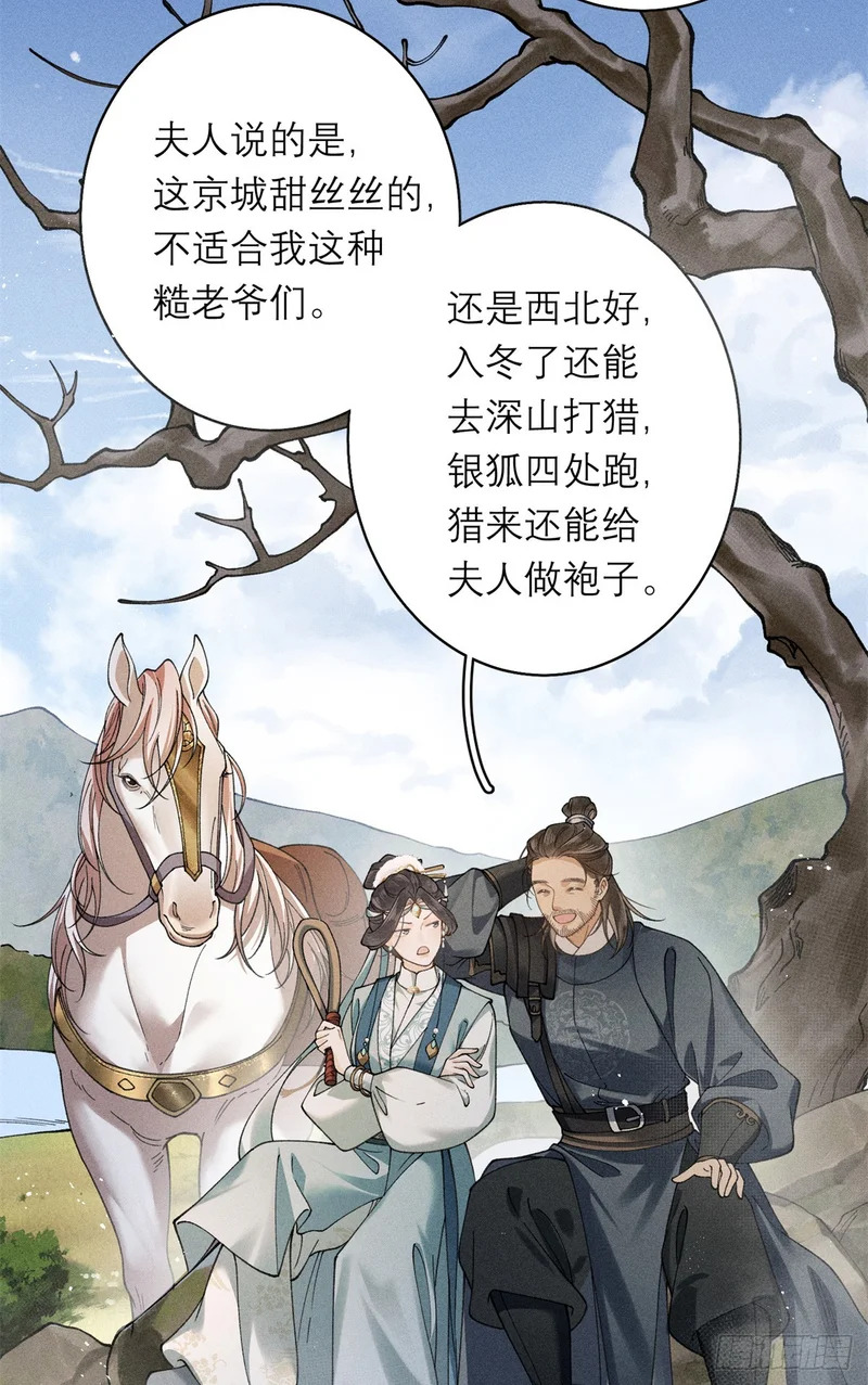 35 惊世骇俗之事 第44页