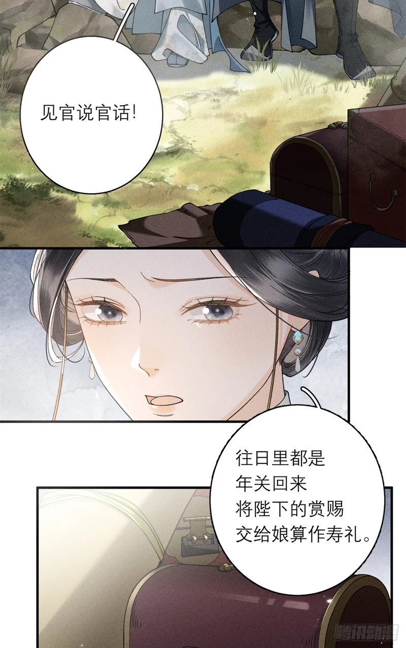 35 惊世骇俗之事 第45页