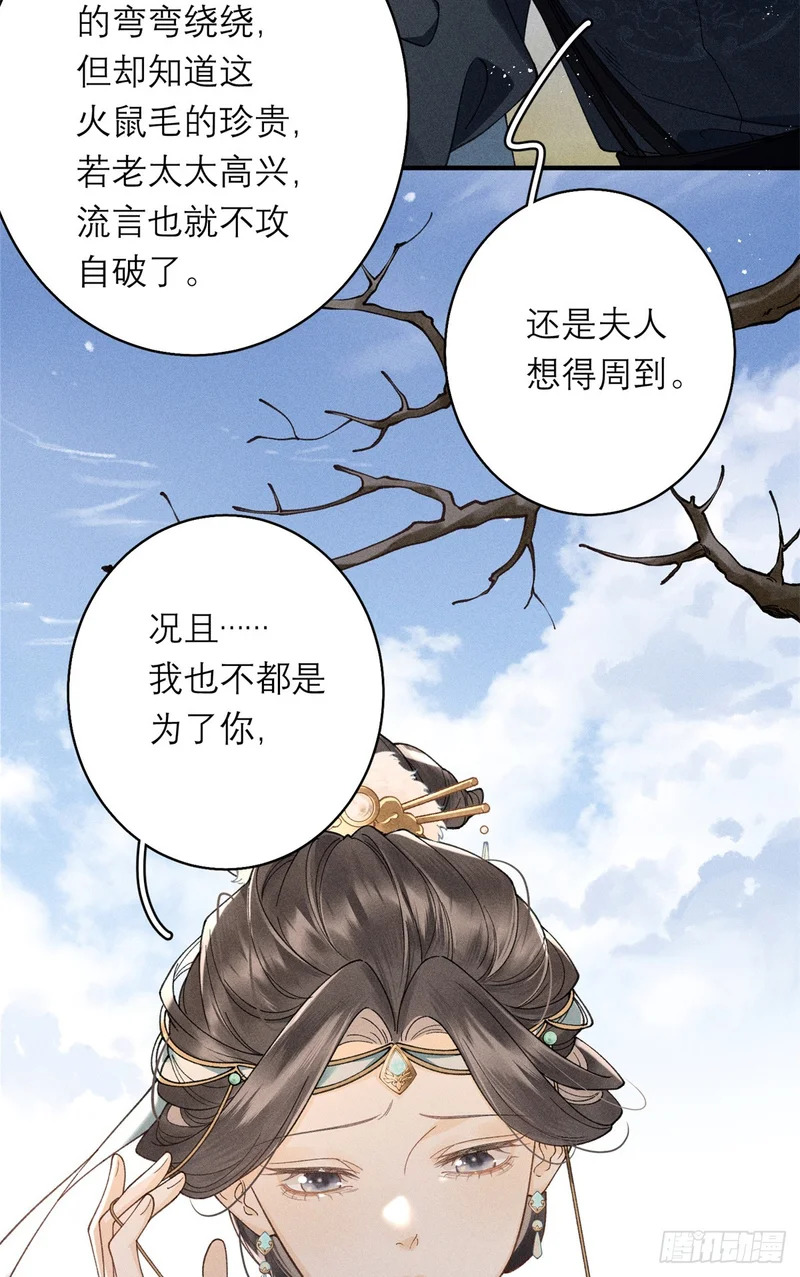 35 惊世骇俗之事 第48页