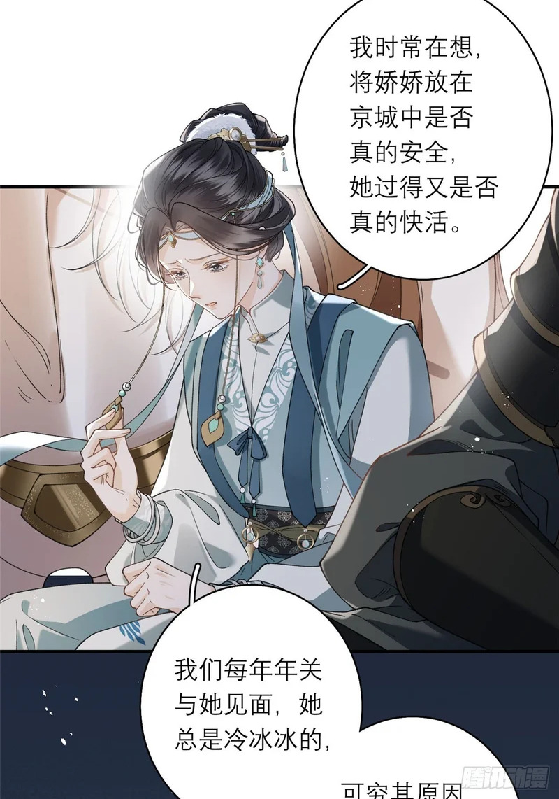 36 火烧祠堂 第4页