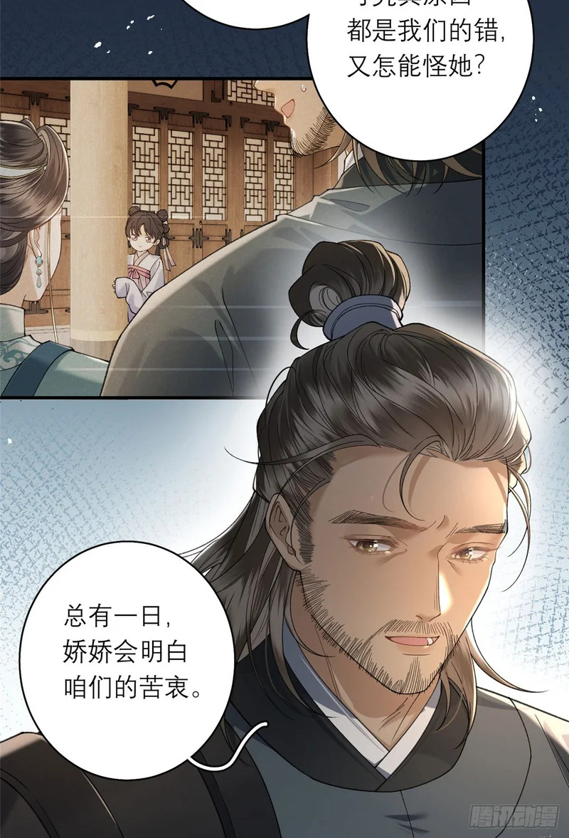 36 火烧祠堂 第5页