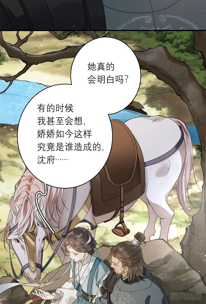 36 火烧祠堂 第6页