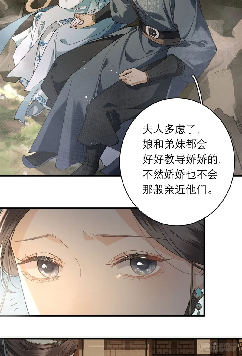 36 火烧祠堂 第7页