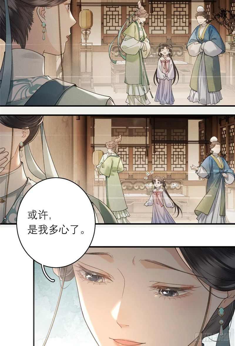 36 火烧祠堂 第8页