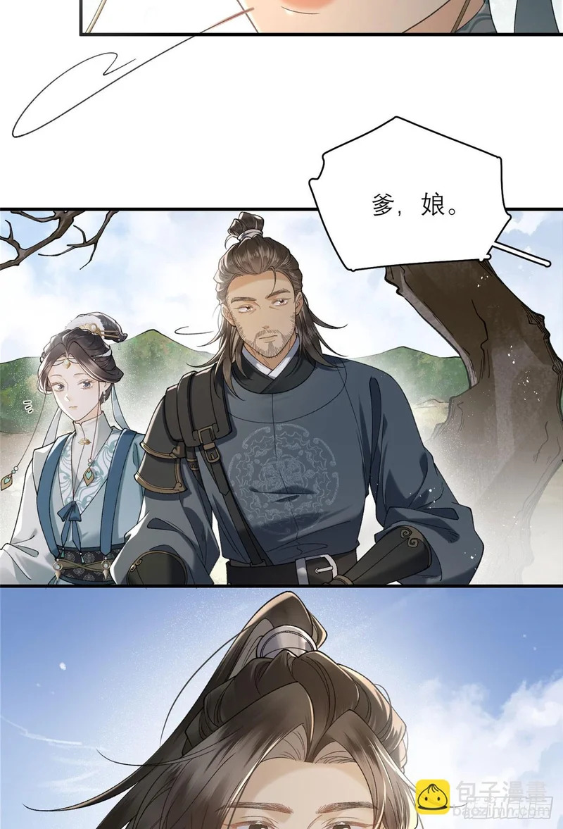 36 火烧祠堂 第9页