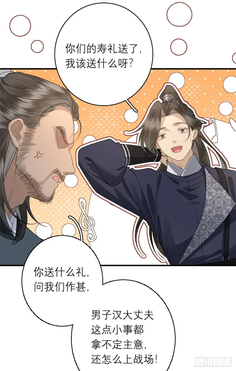 36 火烧祠堂 第11页