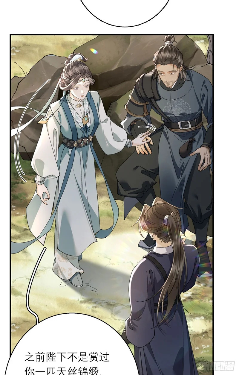 36 火烧祠堂 第12页