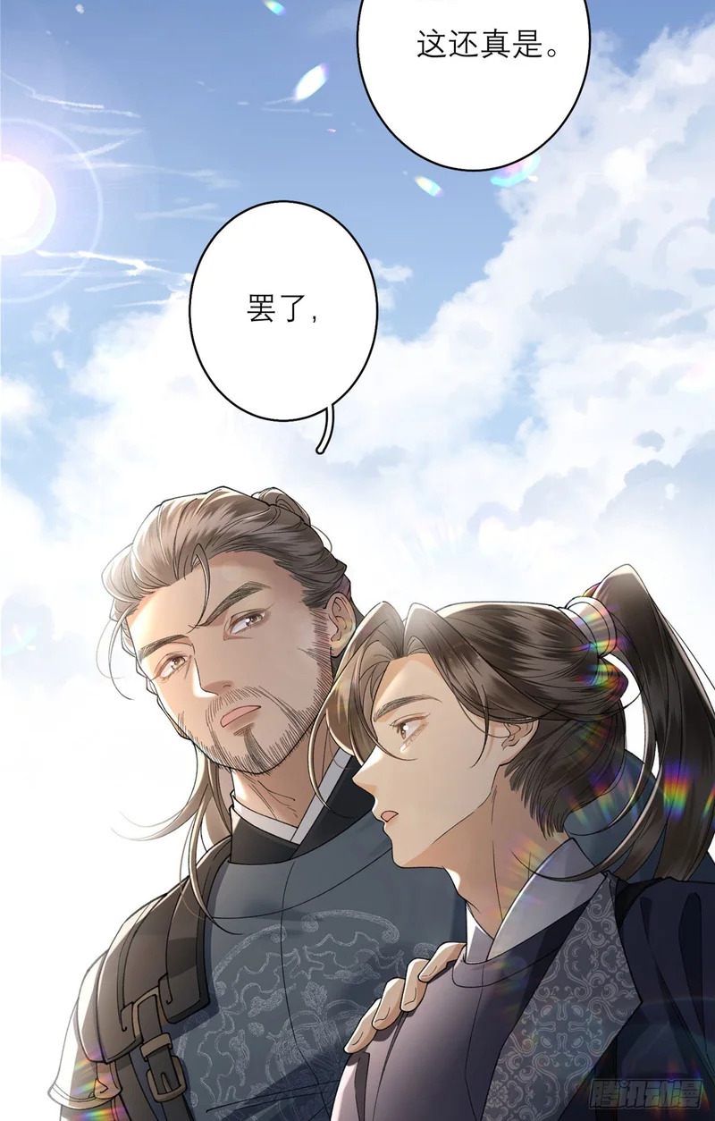 36 火烧祠堂 第15页