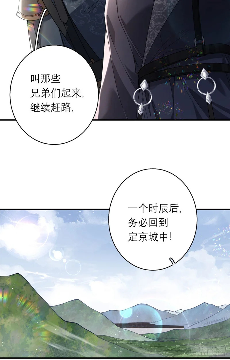 36 火烧祠堂 第16页