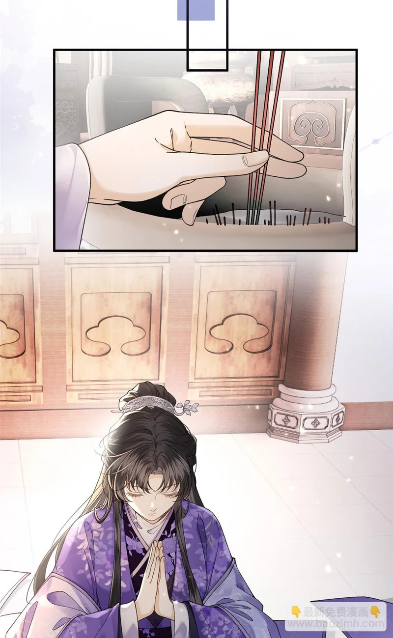 36 火烧祠堂 第18页