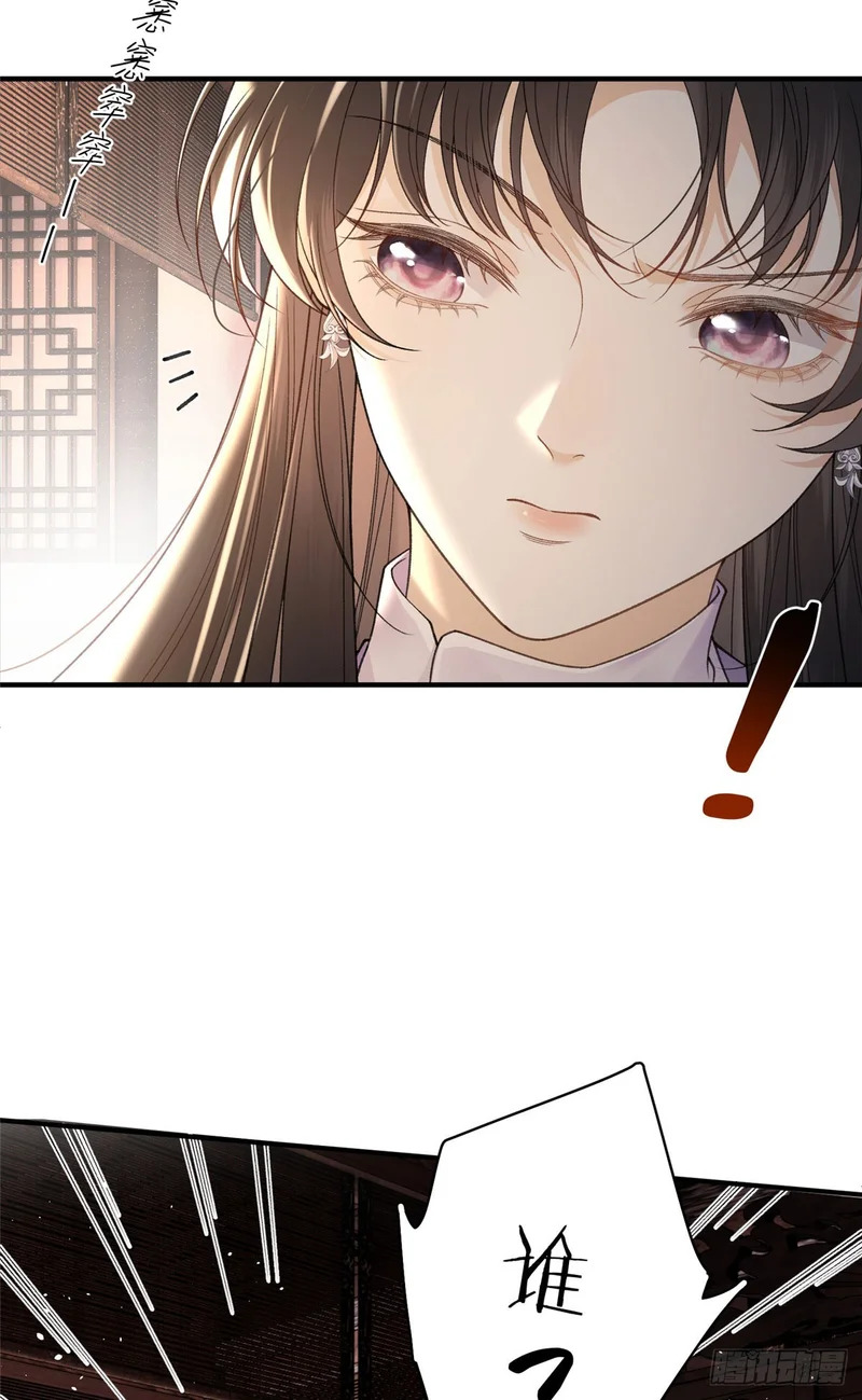 36 火烧祠堂 第20页