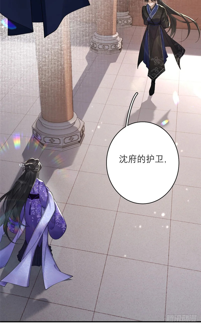 36 火烧祠堂 第23页