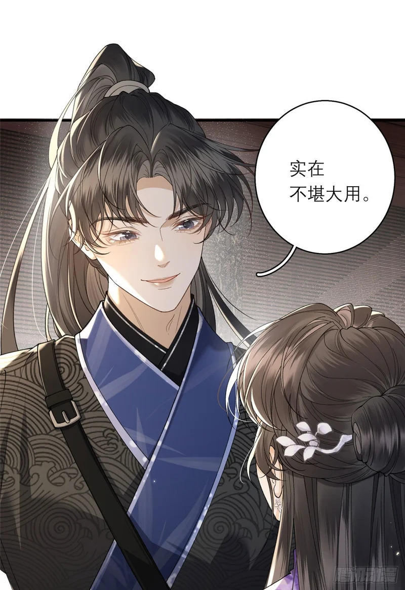 36 火烧祠堂 第24页