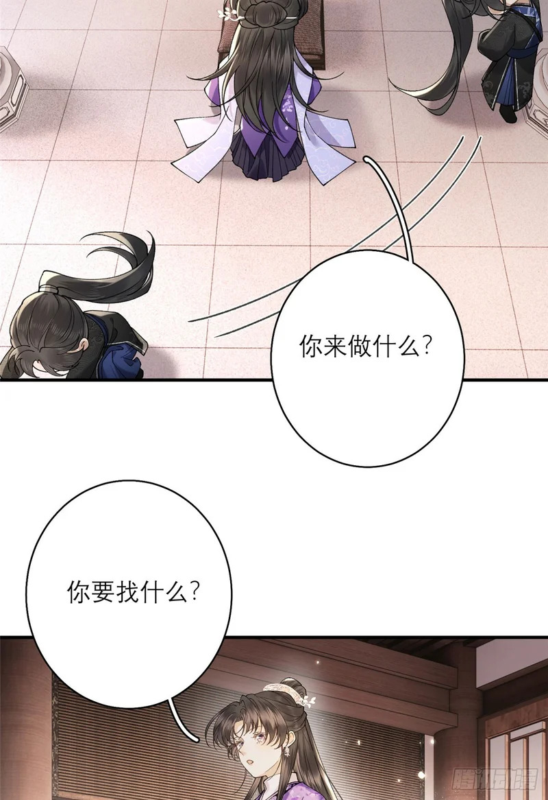 36 火烧祠堂 第26页