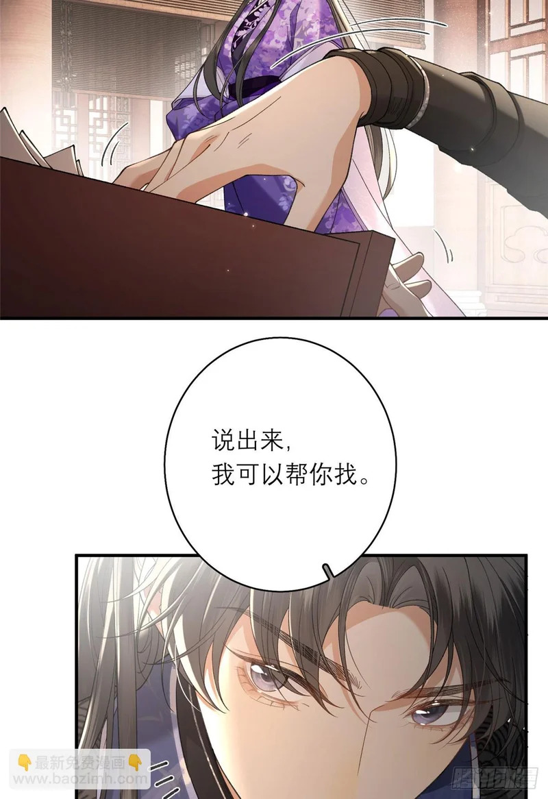 36 火烧祠堂 第27页