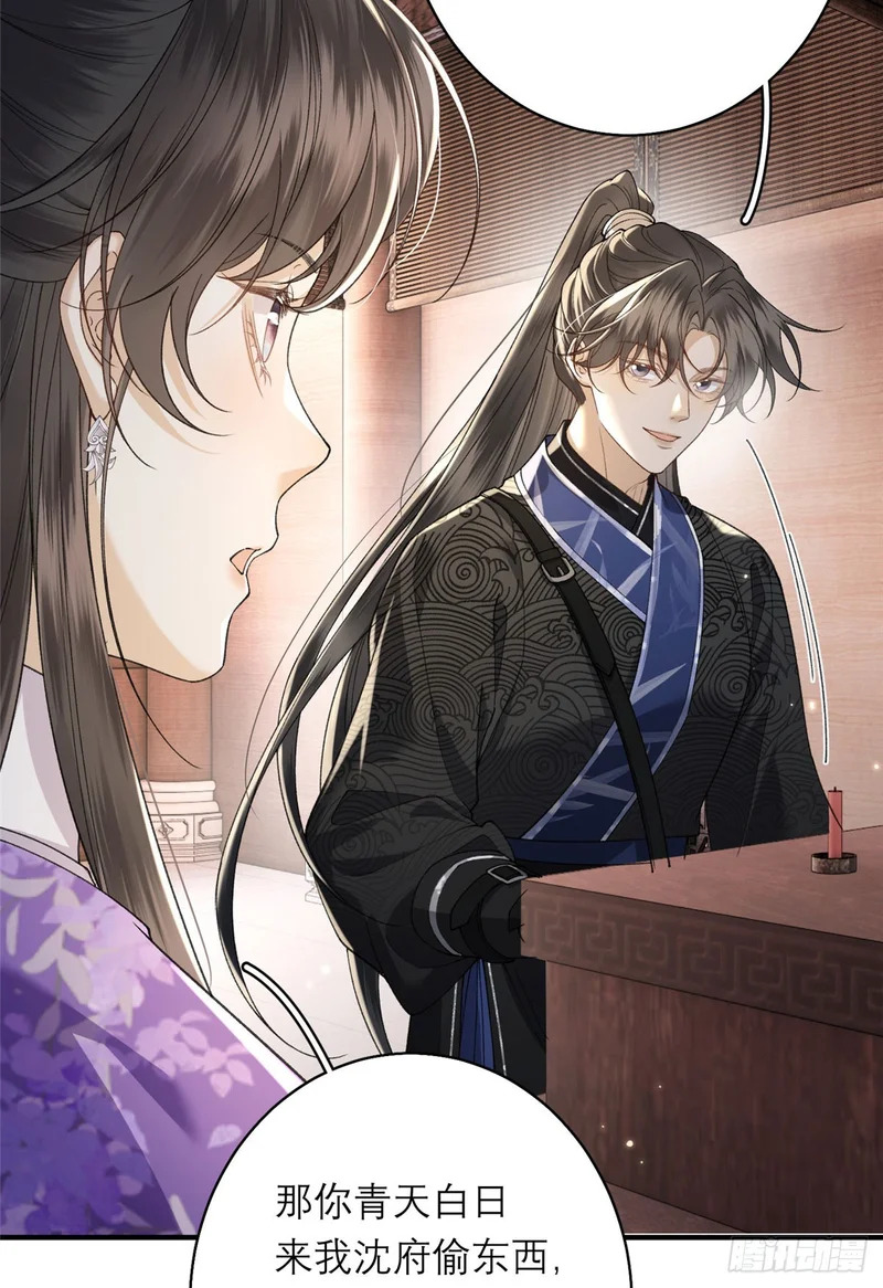 36 火烧祠堂 第29页