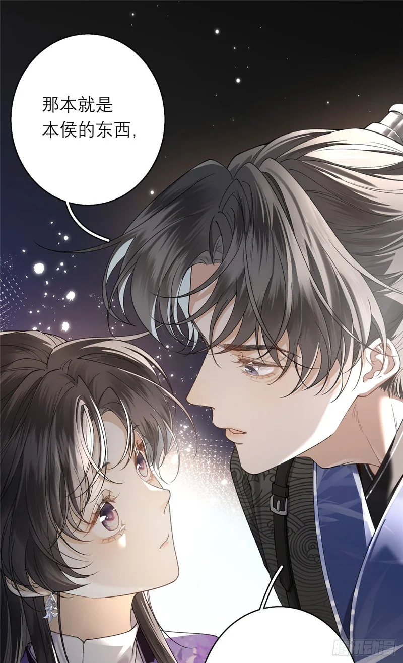 36 火烧祠堂 第31页