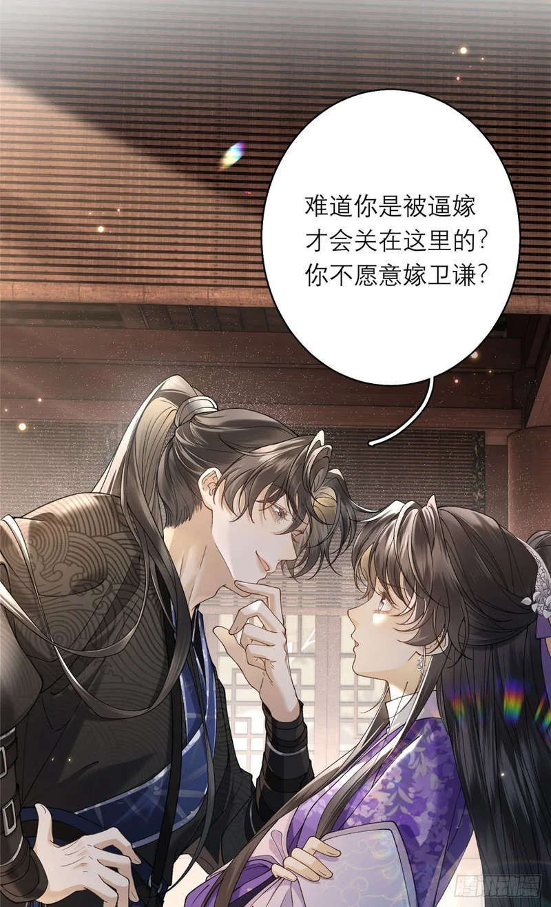 36 火烧祠堂 第34页