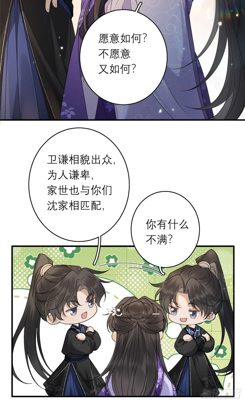 36 火烧祠堂 第35页