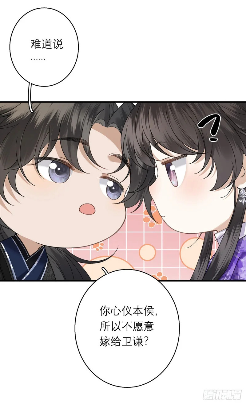 36 火烧祠堂 第36页